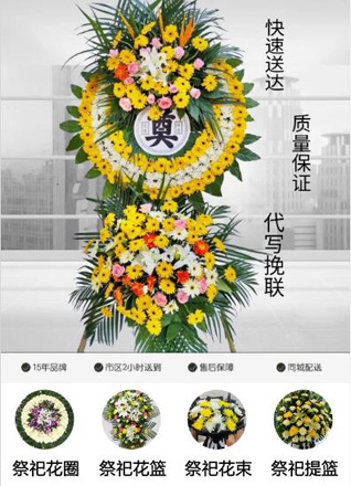 山东济宁兖州区新兖镇大南铺村花圈代送